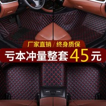 全新款长安CS75 PLUS专车专用大包围汽车脚垫丝圈地毯全包围垫子