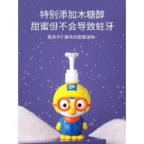 韩国啵乐乐儿童牙膏按压式3一6一12岁含氟防蛀牙宝露露换牙期0到3