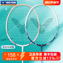 正品VICTOR胜利小铁锤羽毛球拍威克多全碳素超轻高磅单拍CHA-9500