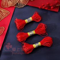 本命年红绳手链编织绳子自编小红绳中国结编织线结婚捆扎被子喜带