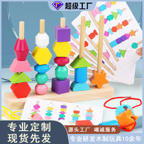 木制益智五柱套柱串珠儿童玩具颜色形状感知启蒙彩虹串珠积木玩具