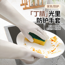 丁腈家务手套加长光里食品级橡胶防水耐用耐磨洗衣服家用洗碗厨房