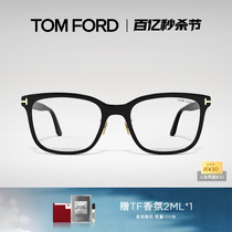 TOM FORD汤姆福特眼镜架 TF时尚方形防蓝光近视眼镜框 FT5853-D-B