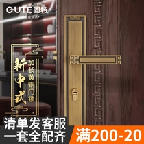 固特新中式加长对开门锁室内静音黄铜大门木门别墅房门锁具通用型
