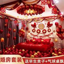 直供新房布置婚房装饰结婚男方女方卧室房间婚礼婚庆用品气球拉花