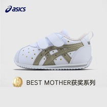 ASICS/亚瑟士童鞋春夏皮面一段学步鞋女童婴幼儿稳步鞋软底宝宝鞋