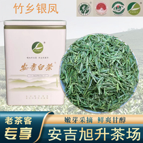 安吉白茶2024新茶明前一级茶叶珍稀口粮茶清香型高山绿茶散装罐装