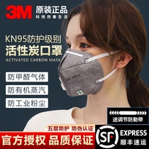 3M活性炭口罩N95防甲醛孕妇专用装修KN95防二手烟独立包装防尘毒