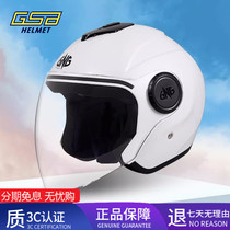 GNG电动摩托车头盔男女四季通用半盔保暖舒适GSB249型安全头盔