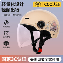 电动车头盔3C认证男女夏季热天轻便电瓶车安全帽可爱不压头发半盔