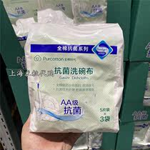 上海山姆购全棉时代抗菌洗碗布15片纱布抹布家务厨房清洁布百洁布