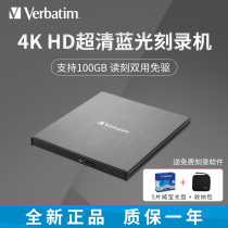 Verbatim威宝USB3.2外置蓝光光驱外接移动蓝光刻录机笔记本光驱