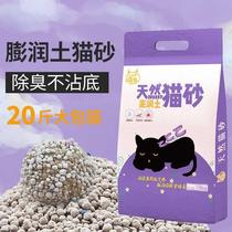 猫砂膨润土20斤薰衣草大颗粒除臭结团仓鼠尿沙1010斤猫咪用品厂家