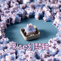 Rise系列 幻梦轴 机械开关客制化线性轴键盘热插拔五脚轴