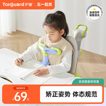 护童儿童坐姿矫正器小学生写字姿势儿童防低头保护器预防趴桌神器