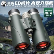 熊猫PANDA双筒望远镜高倍高清专业级ED充氮防水寻蜂旅游观鸟镜