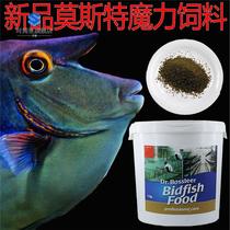新品莫斯特魔力鱼饲料大蒜素十合一小型观赏鱼食预防鱼疾高蛋白料
