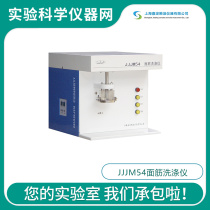 。上海嘉定粮油 单头JJJM54双头/单头面筋洗涤仪