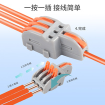 。一孔一进多出两孔分线电线连接器快速接头接线柱端子并走线神器