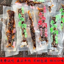 青海风干牦牛肉干手撕500g散装零食内蒙古西藏青藏特产西宁牦牛肉