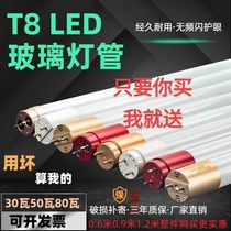 T8LED灯管1.2米双端50w家用节能l灯管超亮60W长条灯荧光灯光管