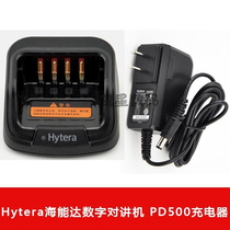 。海能达数字对讲机充电器 PD500/700/PD780/PD780G充电器 原装座