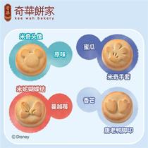 香港奇华饼家迪士尼凤梨酥Q版铁罐喜饼百日宴宝宝满月伴手礼糕点