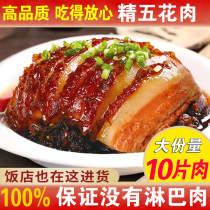 100%纯五花肉/正宗四川梅菜扣肉饭店商用预制菜烧白粉蒸菜夹沙肉