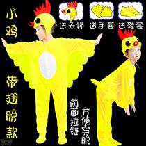 小鸡公鸡母鸡动物演出服表演服舞蹈话剧小黄鸡成人幼儿园大童衣服