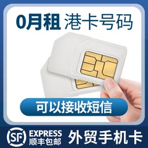 港卡电话号码卡鸭子卡流量上网卡香江电话卡长期可用4G手机sim卡