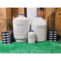 液氮保温箱冷冻设备罐YDS/047L容器储存细胞冒烟畜牧牛冻精餐厅