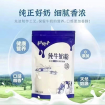 内蒙古大草原纯牛奶粉100%特产大牛奶粉生牛乳成人中老年人牛奶粉