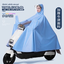 雨衣电动车电瓶车摩托车骑行雨披单双人加大加长款全身防暴雨雨衣