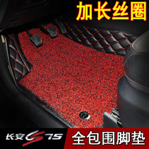 长安cs75CS5优质皮革汽车脚垫 全包围车垫 脚垫全套专用丝圈脚垫