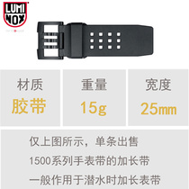 瑞士luminox雷美诺时军表原装表带户外手表橡胶碳纤维集合19-24mm