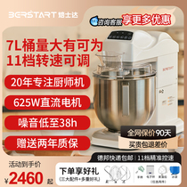 焙士达ES7家商静音厨师机小型和面揉面奶油机7L大容量搅拌打发