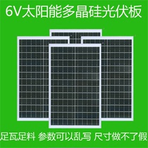 足瓦6V多晶硅太阳能发电板6V30W20W光伏板投光灯小型电池充电板
