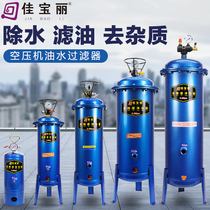 气泵空压机小型油水分离器压缩空气净化器喷漆除水精密过滤器