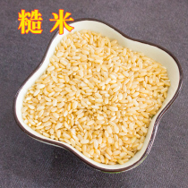 糙米250g 东北糙大米 糙米新米玄米农家自产粳米胚芽米 粗粮散装