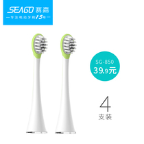 seago/赛嘉儿童电动牙刷刷头包胶软毛SK2 850适配电动牙刷刷头