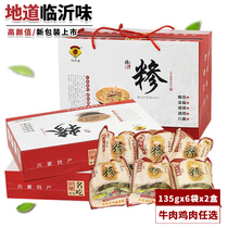 早餐中国临沂糁汤牛肉糁鸡肉糁135g*6袋*2盒速食早餐沂蒙特产礼盒