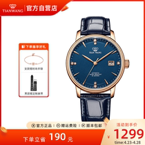 天王表手表 时尚简约防水正品机械情侣表男表女士名表51001