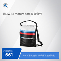 BMW/宝马M赛车运动系列双肩背包男女旅行简约手提电脑包