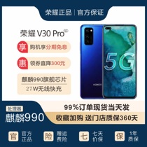 honor/荣耀 V30 Pro护眼屏麒麟990全网通学生游戏直播5g智能手机