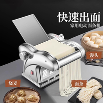 商用电动压面机全自动小型家用多功能不锈钢擀揉面机饺子皮面条机