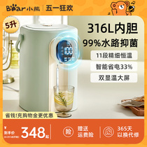 小熊电热水瓶家用暖吨吨电热烧水壶316L不锈钢饮水机智能恒温水壶