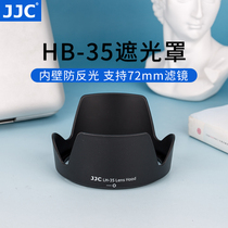 JJC 适用于尼康HB-35遮光罩AF-S 18-200单反镜头D7500 D7100 D7200 相机18-200MM F3.5-5.6G VR II配件72mm