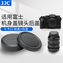 JJC 适用富士XT5 XT10 XH2S XA5 XA3 XT4 XT2 XS10 XS20机身盖镜头后盖 XT100 XA20 XE4 XH2 XT3 XT30II X-A7