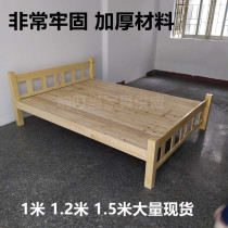 简约全松木床出租屋宿舍家用实木床单层双人1.2米经济型成人公寓