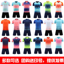足球服套装男定制球衣短袖成人光板儿童足球服组队训练比赛队服